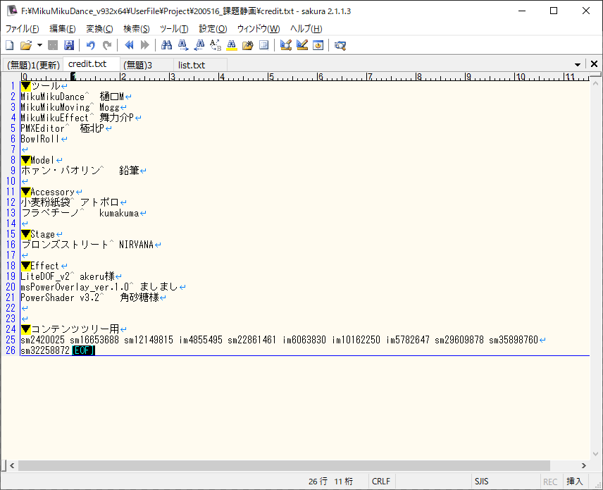 体裁を整えたクレジット